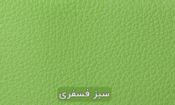 سبز-فسفری